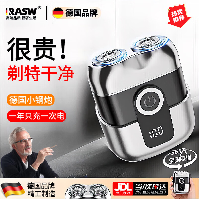 RASW德国剃须刀电动男士2026新款便携款剃须刀热卖第一全身水洗迷你刮胡刀生日礼物送男友父亲爸爸 【枪灰色】+2刀头 双环刀网 顺滑高效 不留胡茬 【原装正品高端礼盒款】剃须刀男士刮胡子最干净的 RASW德国剃须刀电动男士2026新款便携款剃须刀热卖第一全身水洗迷你刮胡刀生日礼物送男友父亲爸爸 【枪灰色】+2刀头 双环刀网 顺滑高效 不留胡茬 【原装正品高端礼盒款】剃须刀男士刮胡子最干净的