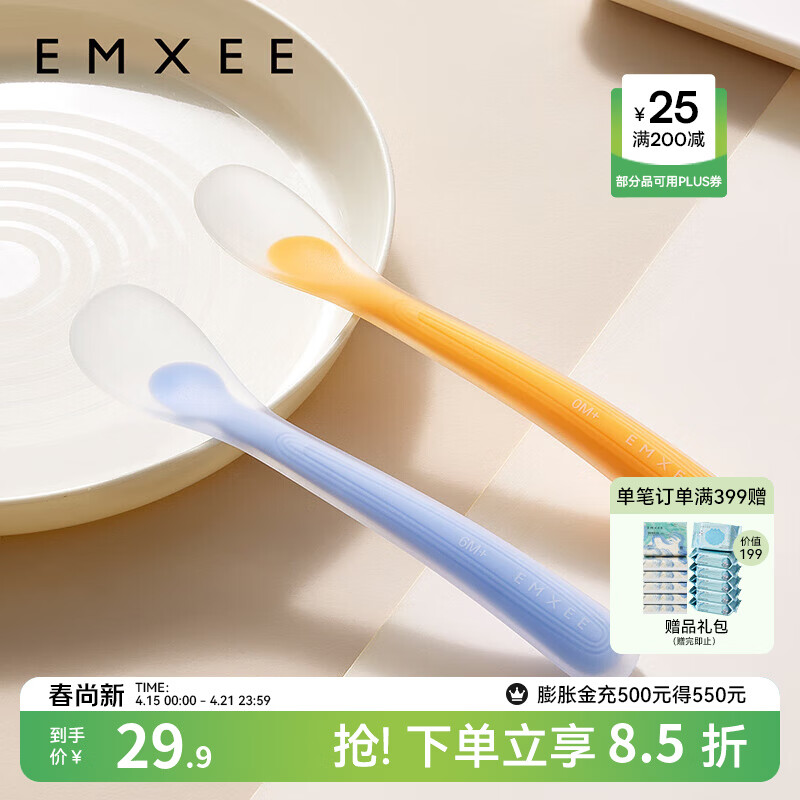 嫚熙（EMXEE）宝宝硅胶软勺餐具婴儿喂奶喂水勺子儿童吃饭辅食碗勺2支 晴空蓝+赤霞橙