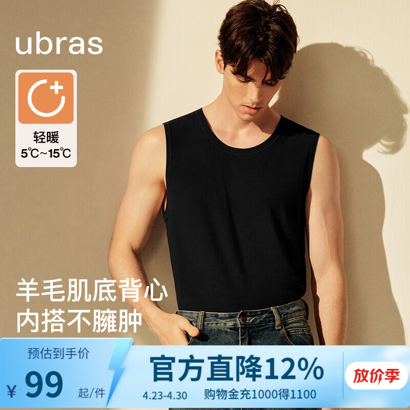 ubras倍暖圆领亲肤含羊毛肌底背心男款秋冬保暖内搭打底衫 轻暖-黑色 XL