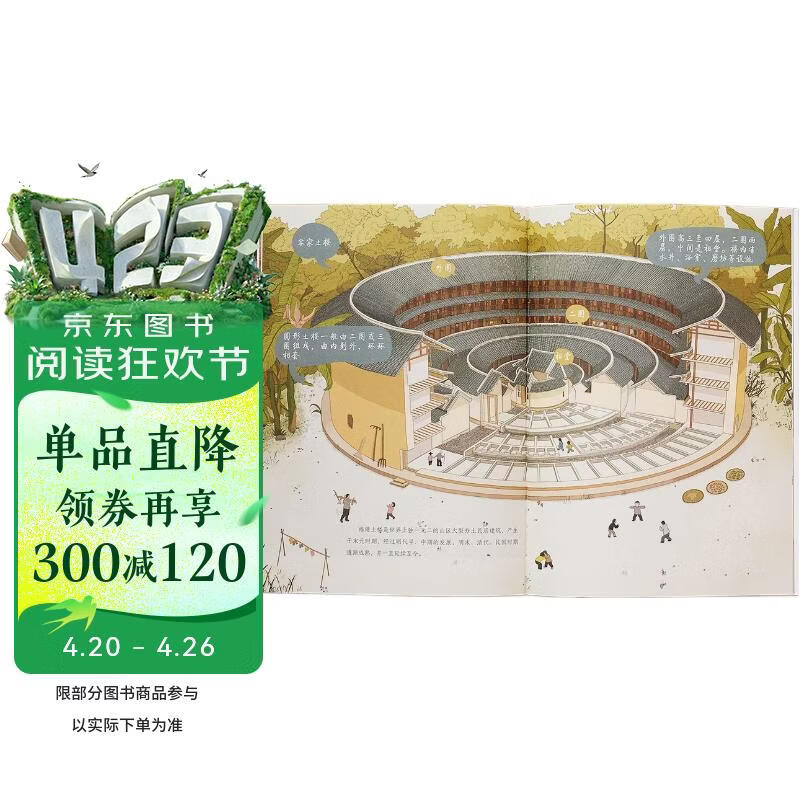 6-14岁了不起的中国地理：自然地理百科人文地理百科（套装8册赠四季旅行地手册）精美插画、摄影大片、难字注音，八大趣味主题探索中华大地！   