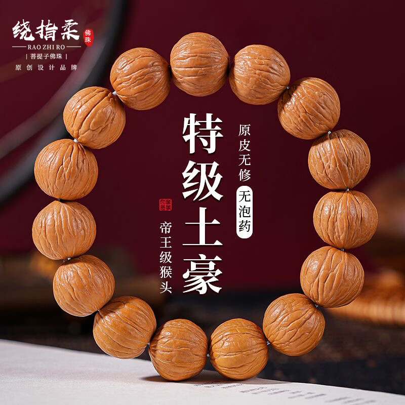 ����ŵҰ����̺�ͷ�����ִ�С���ҷ����ͷ�Ϲ�׮��Ů��Ȧ��������ִ� ����������ҩ��ԭɫ��������14mm �޹�� 26Ԫ