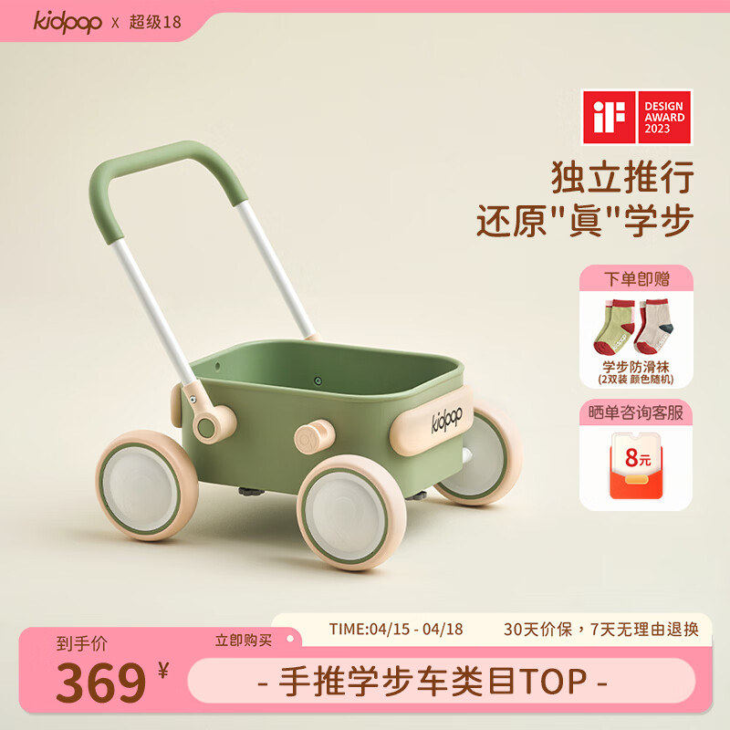kidpop宝宝学步车1-3岁婴儿多功能手推车防侧翻可调速助步车 周岁礼物 【环保PP车斗】童真绿