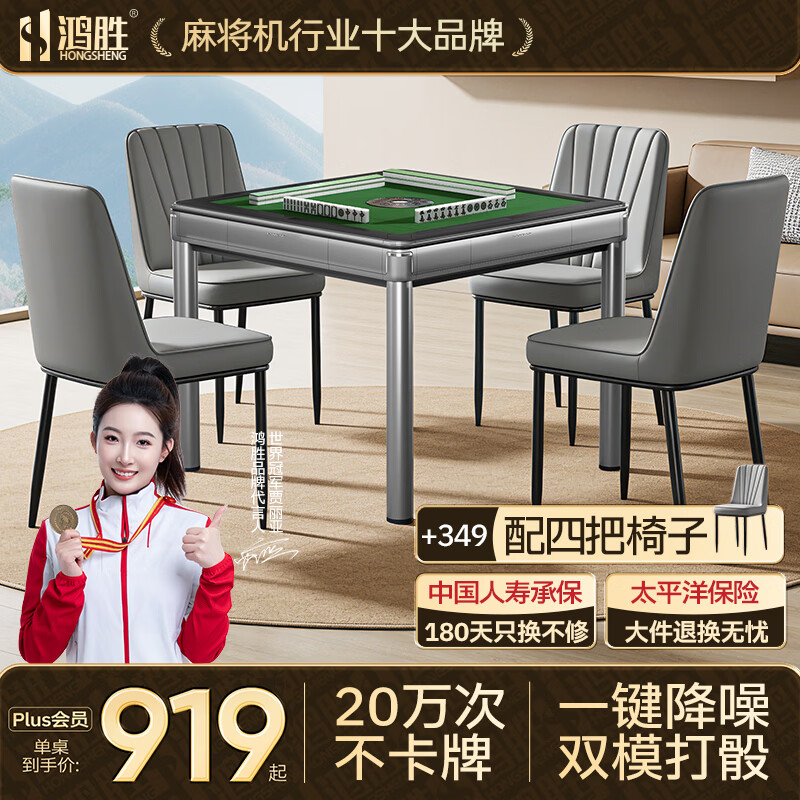 鸿胜麻将机全自动餐桌两用一体家用电动过山车超薄静音新款棋牌麻将桌 01【JD物流】一键降噪+杀菌除湿（单桌）-星空灰