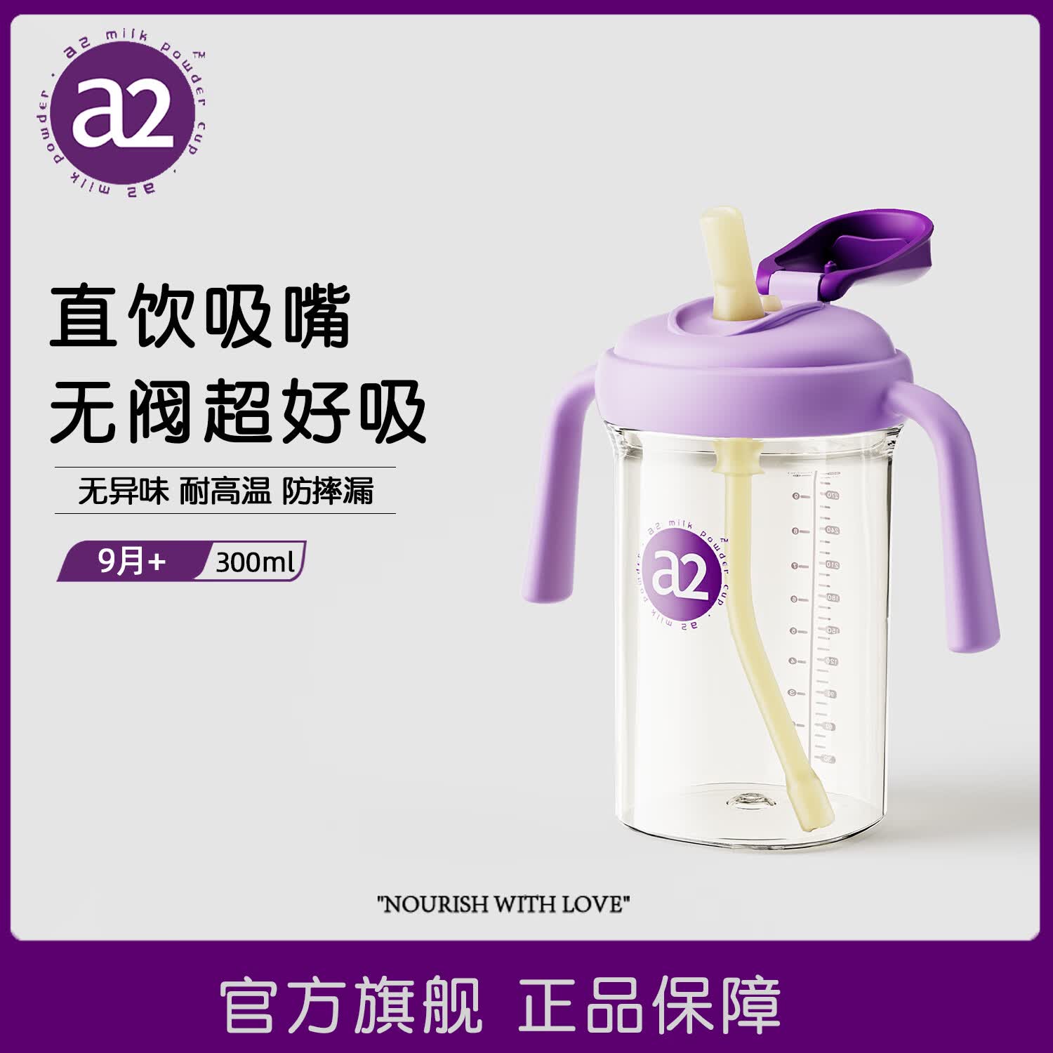 ���ڲ�����A 2��ֱͯ����1-3�����Ӥ����ƿ�޷�ѧ��������һ�����϶�ͯˮ�� 300ml�޷�ֱ������ɫ 59Ԫ