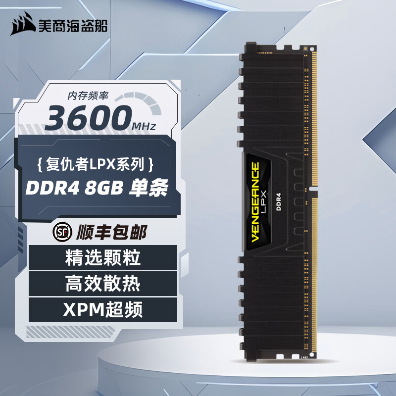 USCORSAIR/���̺����� ������ DDR4 3200MHz �ڴ��� 8G 579Ԫ