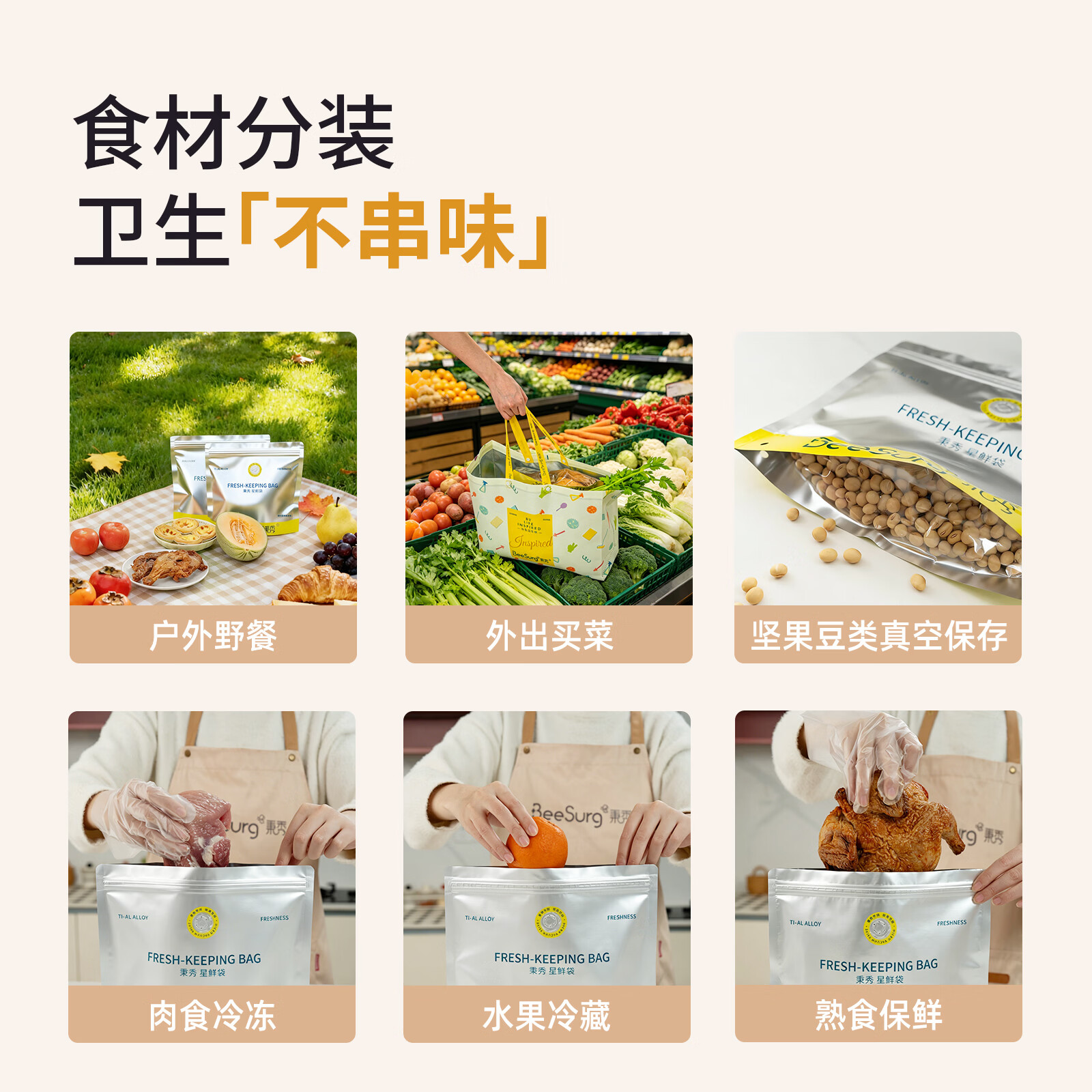 秉秀铝箔密封袋保鲜袋 食品级冰箱冷冻收纳抗菌锁鲜不串味可重复使用 【组合装】特大*6+大号*8+小号*8