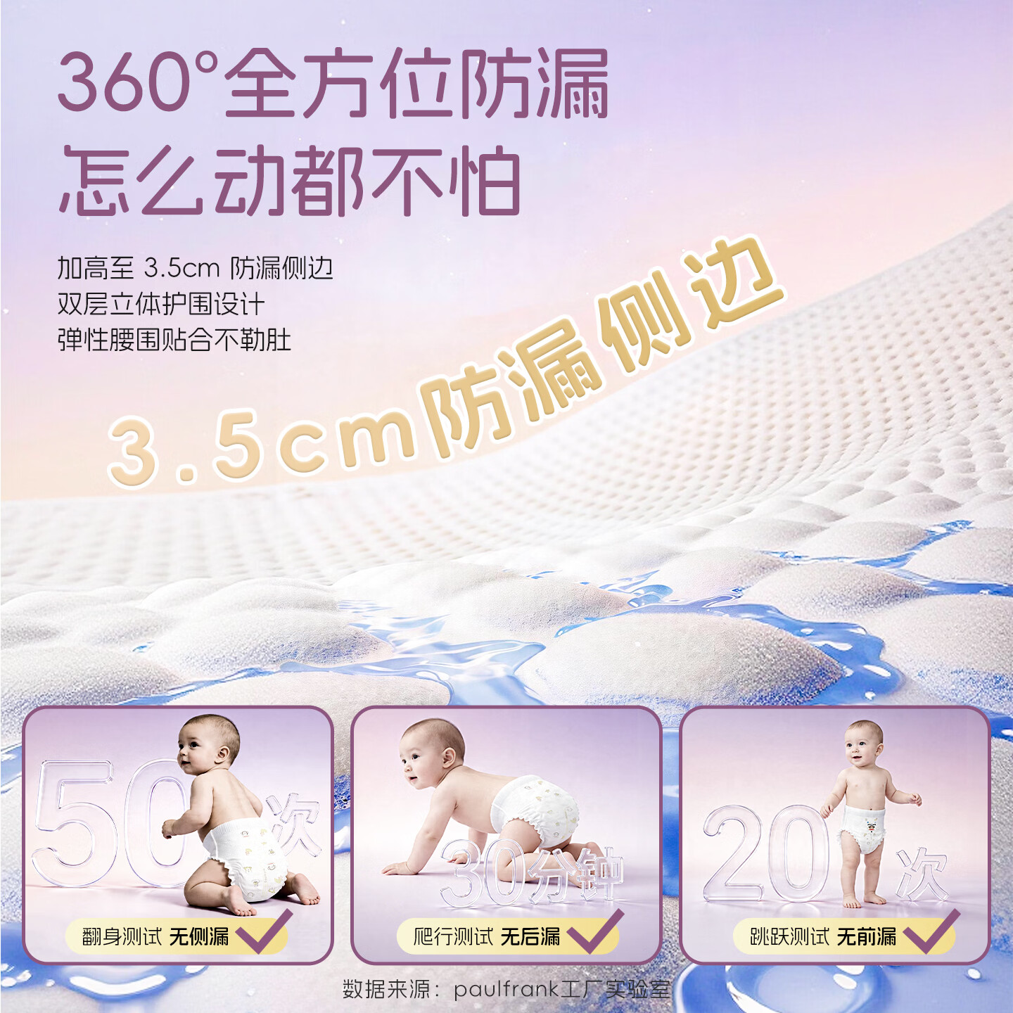 大嘴猴（paul frank）奇幻丛林拉拉裤超薄透气男女宝通用尿不湿柔软裸感成长学步训练裤 丛林拉拉裤 XXL码26片