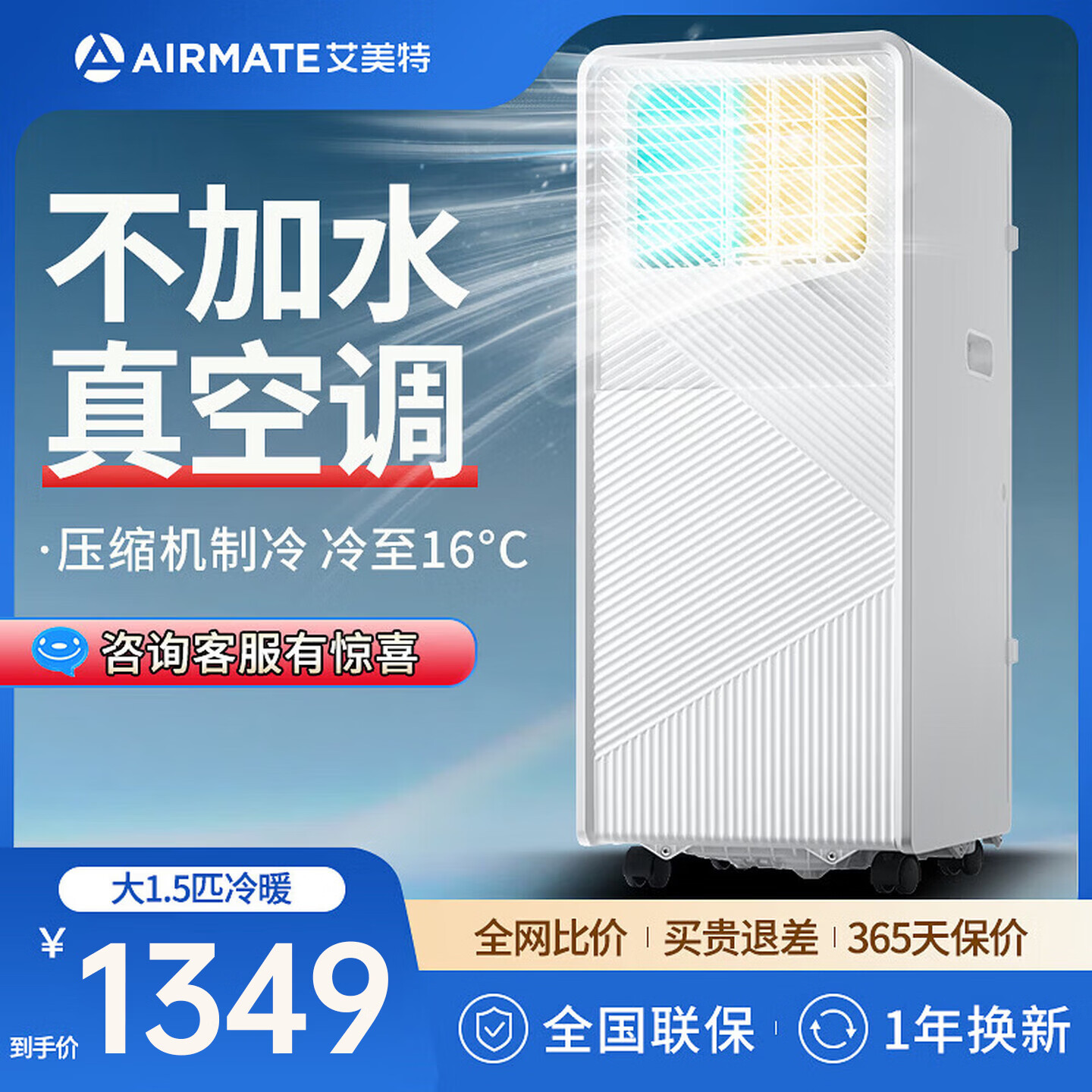 艾美特移动空调单冷暖一体机可移动免安装无外机便携立式家用客厅厨房制冷小空调 大1.5匹冷暖