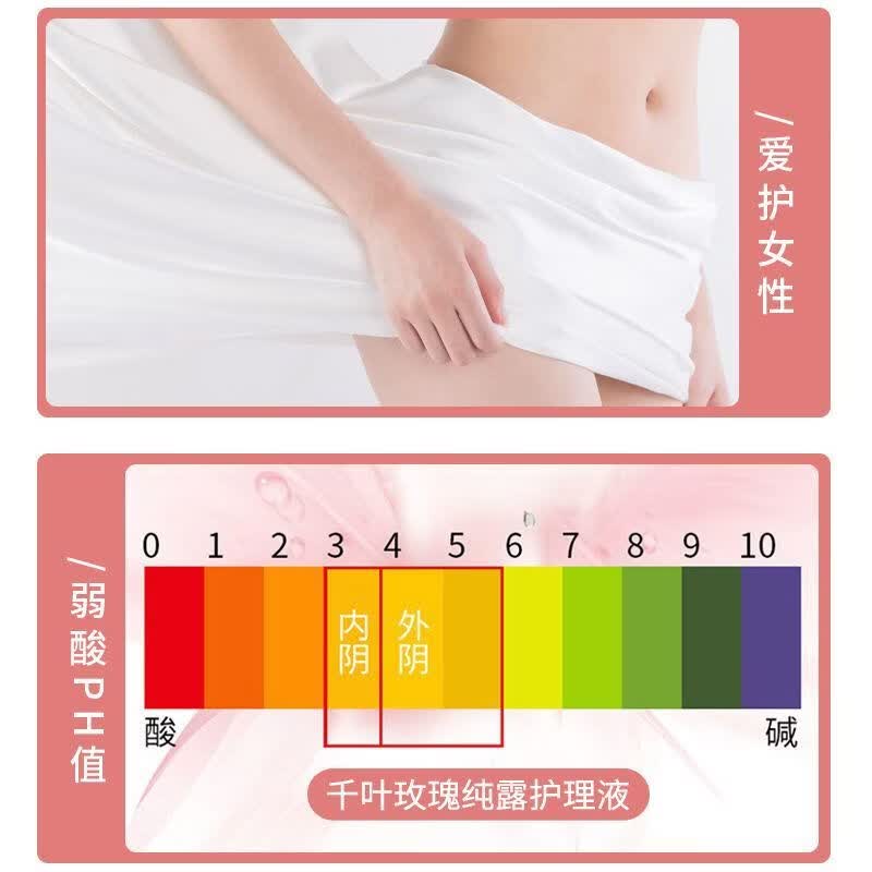 雅美方千叶玫瑰纯露护理液私处洗护女性外阴清洗液私密清洁去异味温和 玫瑰纯露护理液一瓶