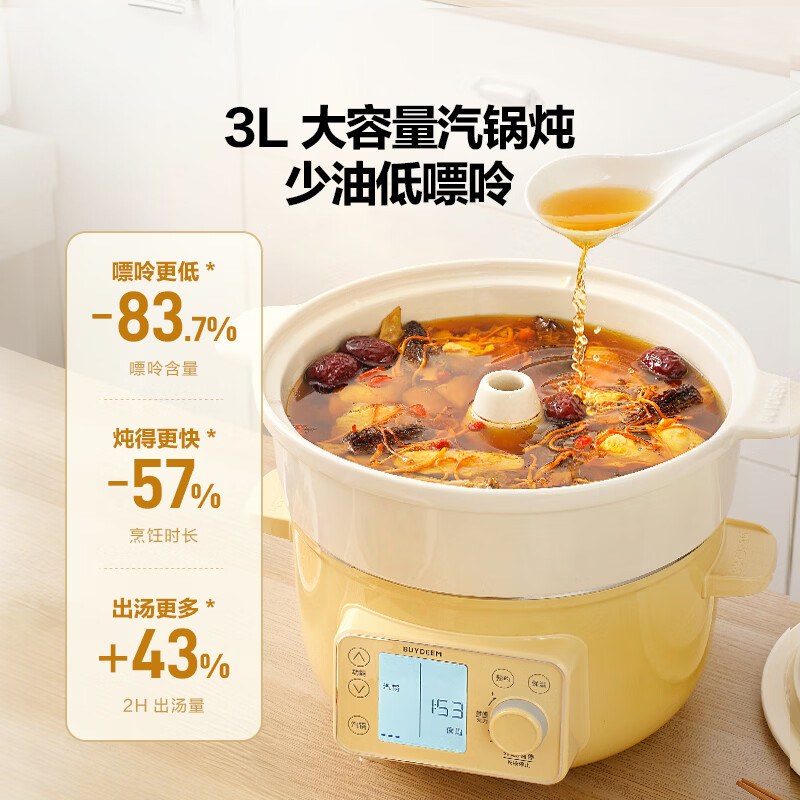 北鼎（Buydeem）蒸炖锅G45全钢0涂层家用电煮锅多功能全自动可预约可定时蒸汽锅蒸蛋小巧多用途锅辅食锅火锅5L 5L 【浅杉绿】G45+陶瓷分格盘+二层蒸架+汽锅