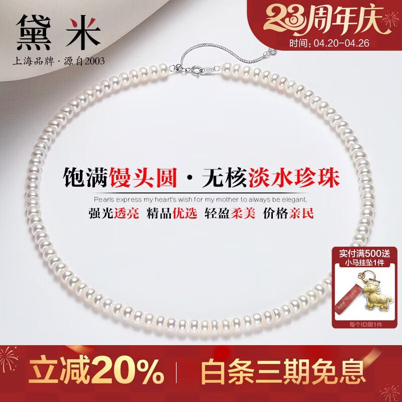 黛米S925银无核馒头圆5-6mm淡水珍珠项链颈链母亲节礼物送女友老婆