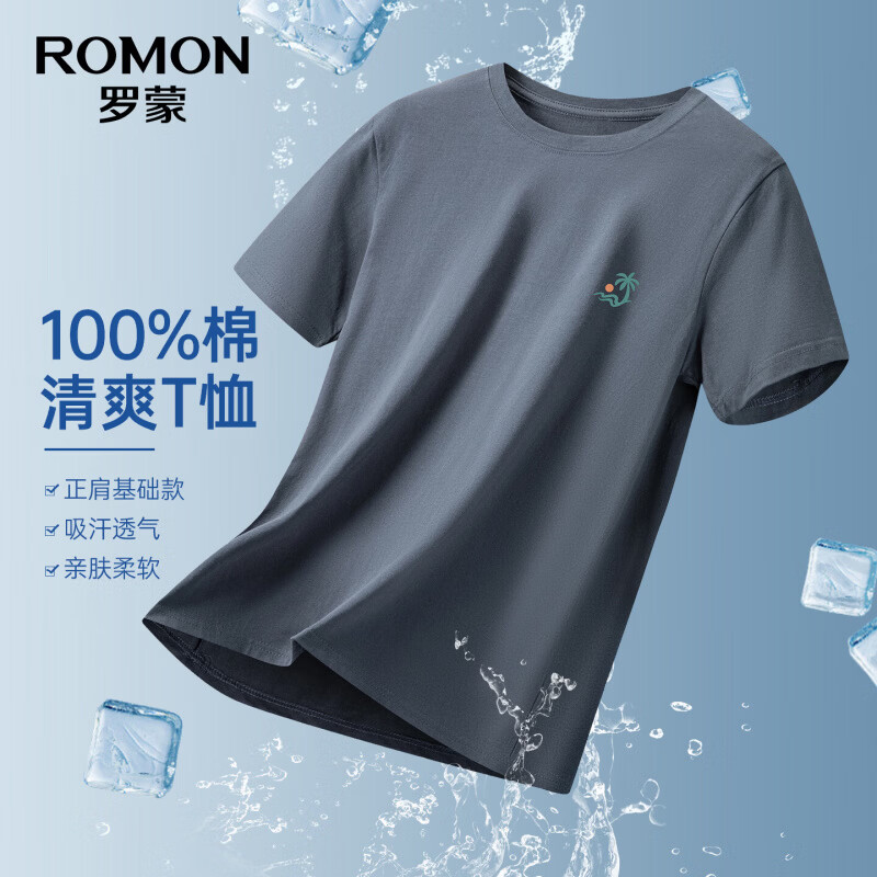 罗蒙100%纯棉短袖T恤衫男士圆领薄款2026夏季百搭休闲半袖上衣父亲节 6T018601白色 M (170) （建议105-125斤）