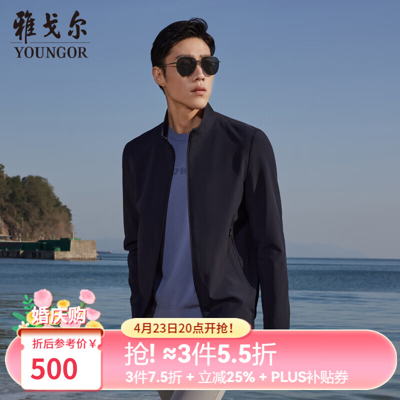 雅戈尔（YOUNGOR）单行政夹克男单茄克单茄克平整有型弹力舒适手感细腻3色合款 藏青VJJK434964FQA 2XL 185/104A