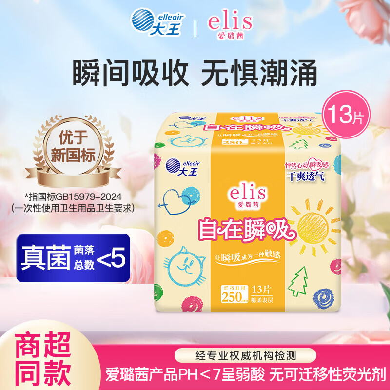 ����磨elis�����ר�����¹������ϵ����ѡ����ҹ�������� ����˲�� 250mm 13Ƭ 1�� 4.13Ԫ