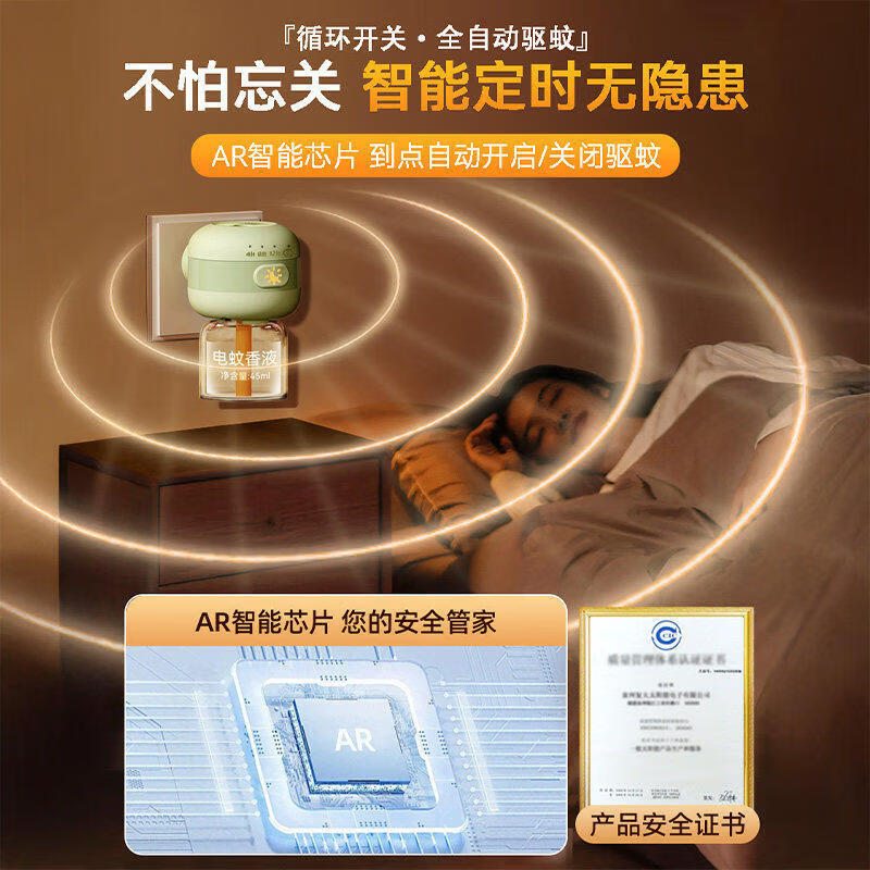 胖东来同款JCZS德国品牌电热蚊香液无味婴儿孕妇专用2026新款家用 【补充液10瓶】植物萃取孕婴可用