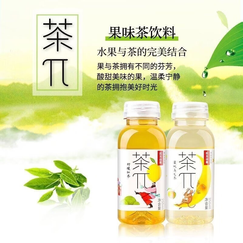 农夫山泉茶π茶兀茶派250ml小瓶装蜜桃乌龙饮料西柚茉莉花茶饮料 250ml*6瓶】混合口味