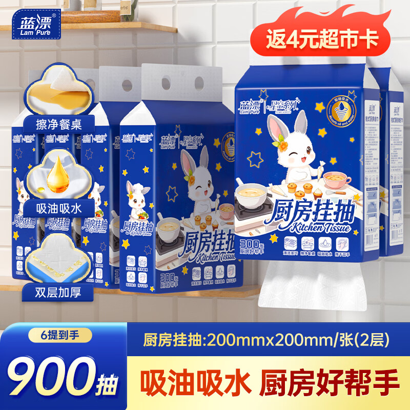 蓝漂厨房纸巾悬挂式抽纸2层150抽*6提吸水吸油擦手一次性懒人抹布整箱