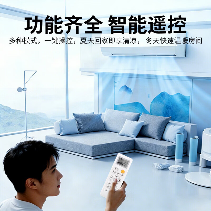 国际电工（FDD）适用于海尔空调遥控器/Haier空调通用款柜机挂机中央空调全系适用 海尔全通用-1只装