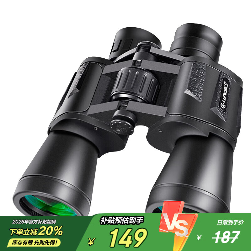 雷龙高清高倍20X50大目镜广角保罗微光夜视军事专业级双筒手机望远镜