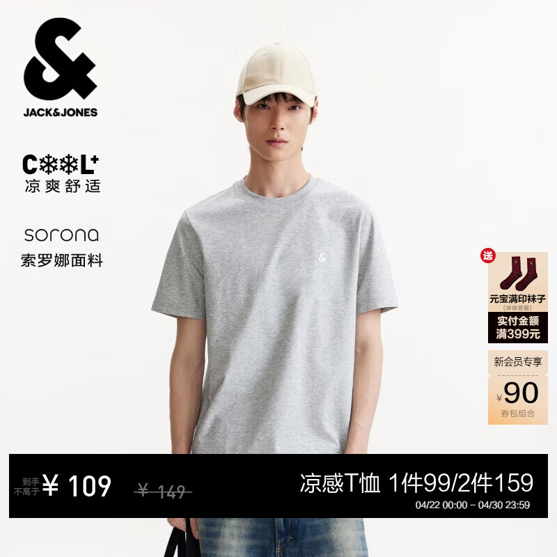 杰克·琼斯（JACK&amp;JONES）【凉感】男装春季T恤上衣百搭多色LOGO刺绣圆领短袖226101109 G41浅花灰色 M （175）