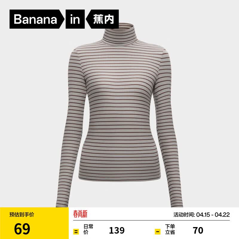 蕉内（Bananain）热皮5系女士保暖内衣内搭秋衣防寒显瘦高领打底衫莫代尔秋冬 【双高领】浅花灰条纹 M