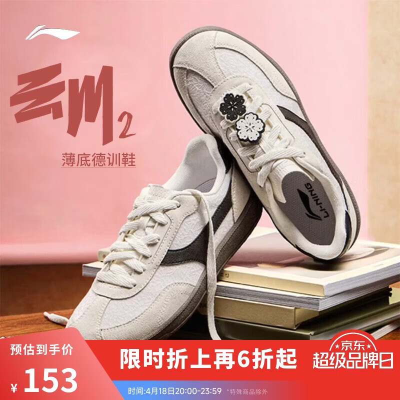 李宁云川2丨板鞋德训鞋女鞋夏透气百搭薄底潮流复古经典休闲鞋AGCV338