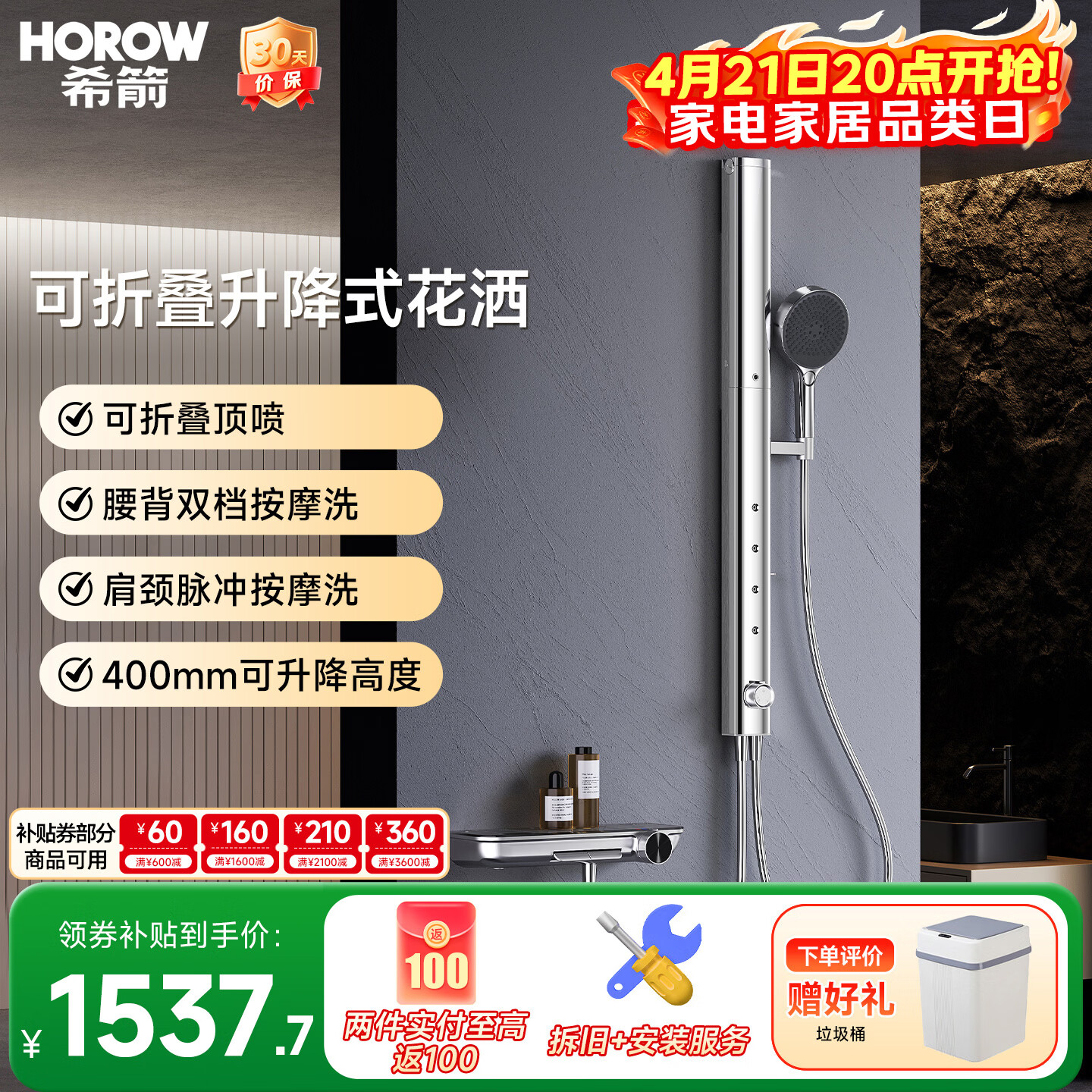 HOROW自由升降肩背喷按摩隐藏折叠顶喷灵幻雨系列花洒A12【2026新品】 【26年新品】A12镜面款