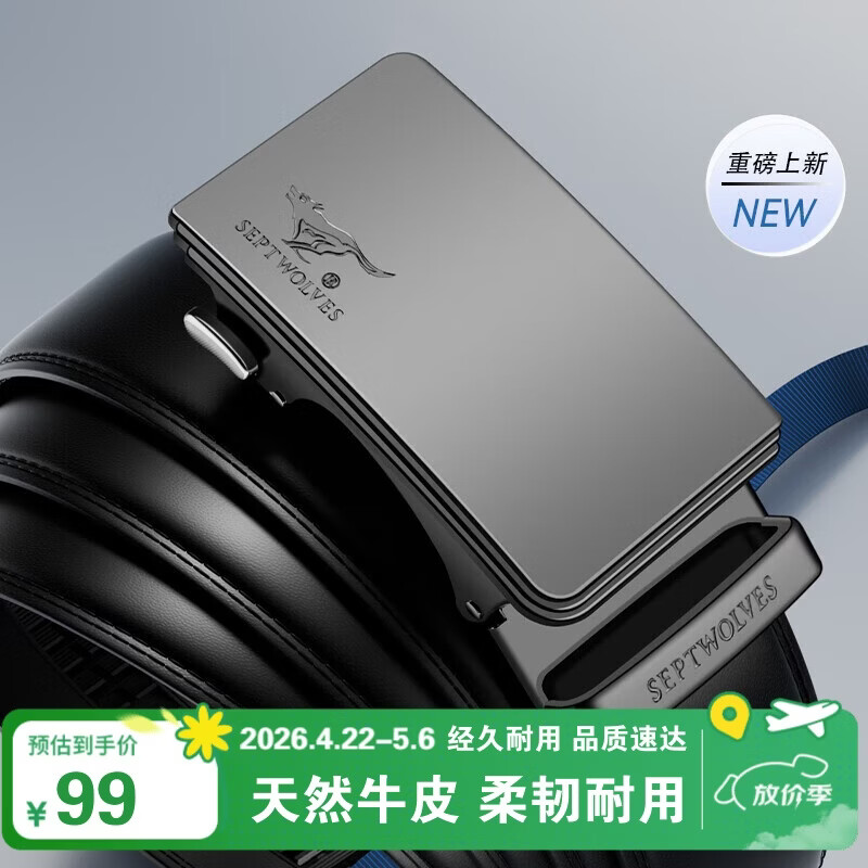 七匹狼皮带男士商务休闲自动扣新款真牛皮裤腰带送男友老公父亲生日礼物