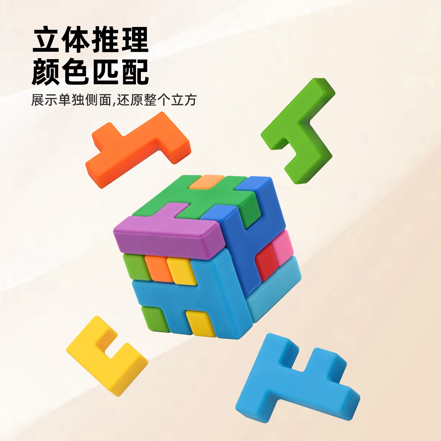SMART GAMES智慧立方战 儿童益智玩具魔方解谜桌游 男孩礼物六一送礼 6岁+ 【新品 | 双重玩法】