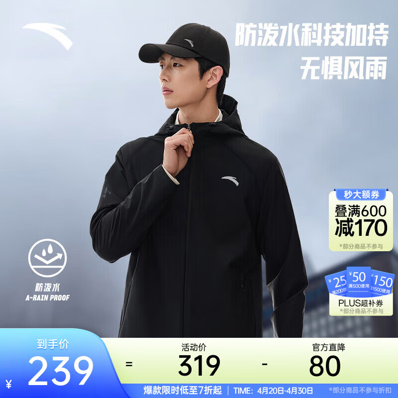 安踏防泼水软壳衣丨弹力拒水外套男夏季运动行政夹克男装连帽防风衣 【防泼水连帽款】基础黑7603-3 26春季不加绒 4XL