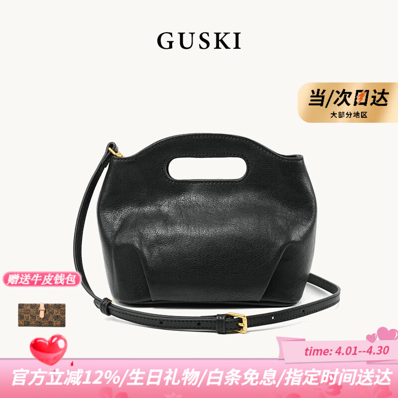 GUSKI品牌2026新款甄选植鞣皮单肩斜挎女包生日情人节纪念日礼物女 黑色【限定礼盒-现货速发】送品牌钱包  送女友送老婆送妈妈
