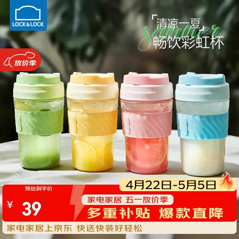 乐扣乐扣（LOCK&LOCK）多彩配色塑料杯一盖双饮tritan材质水杯咖啡杯男女 青柠绿 500ml