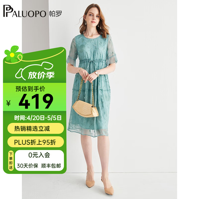 帕罗（PALUOPO）真丝连衣裙收腰法式中长款a字裙夏新款显瘦气质褶皱沙滩海边裙子 浅绿 M (160/84A)