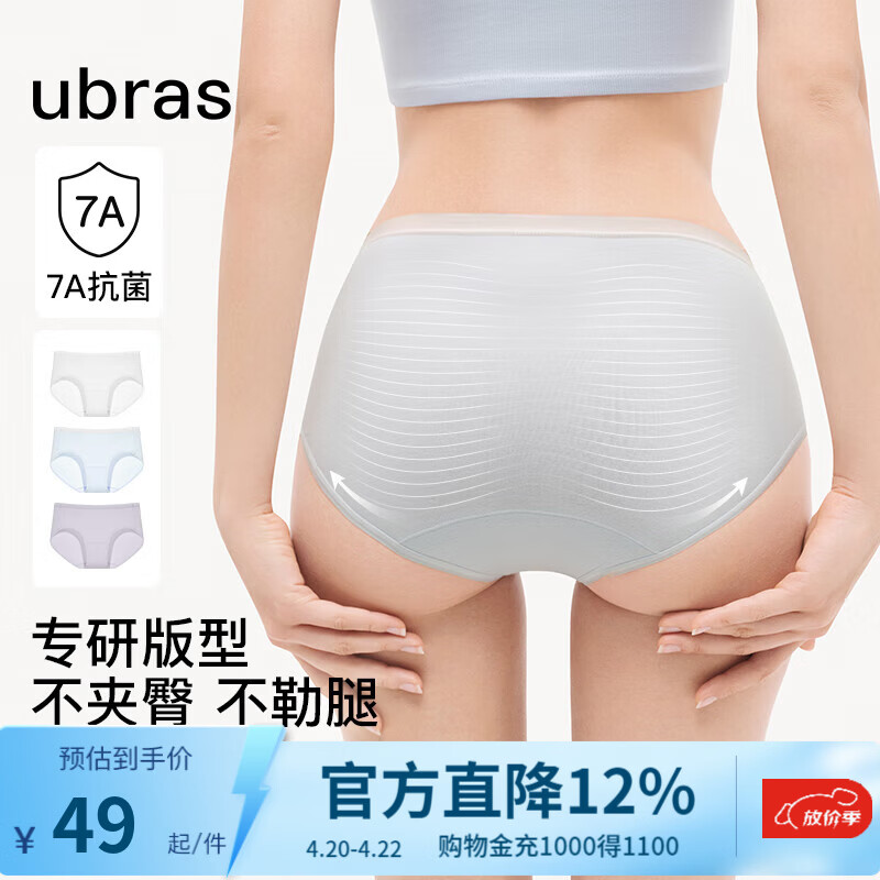 ubras【纯棉抗菌裆】亲肤透气内裤女士中腰三角裤7A抗菌透气不闷 涟漪蓝色+柔灰紫色+白色 3条 L