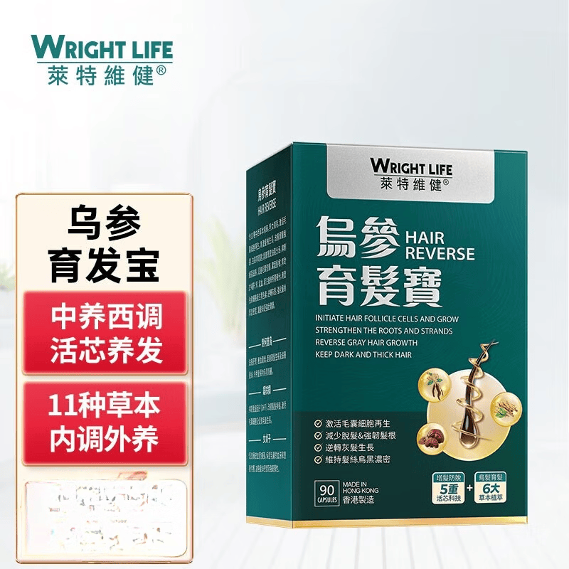 萊特維健莱特维健 WRIGHT LIFE乌参育发宝内服养发制何首乌防脱 90粒*1盒