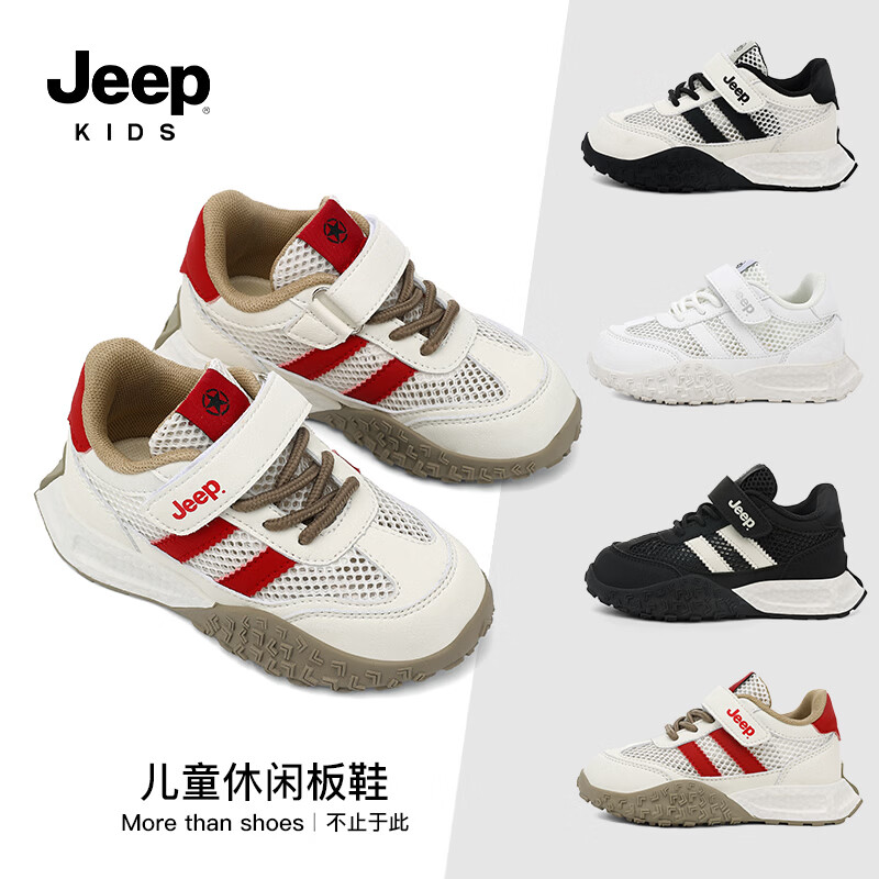 JEEP吉普夏单网面透气防滑软底休闲运动跑步六一儿童小白鞋 米红 34