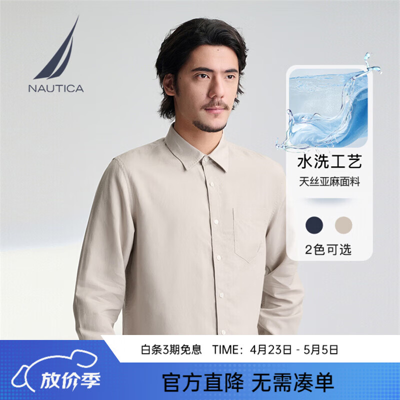 诺帝卡（NAUTICA）男装春秋款天丝亚麻舒适柔软长袖衬衫男WE5104 烟灰色053 2XL