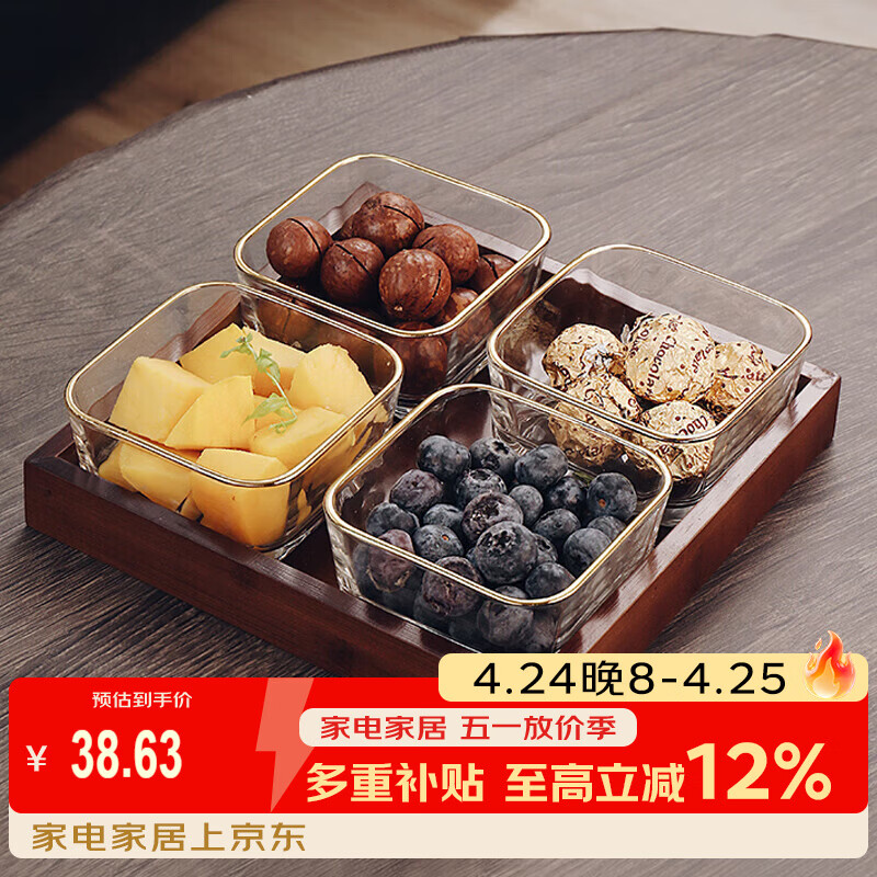 格娜斯 玻璃水果盘客厅复古轻奢创意零食分格干果盘北欧ins点心糖果盘