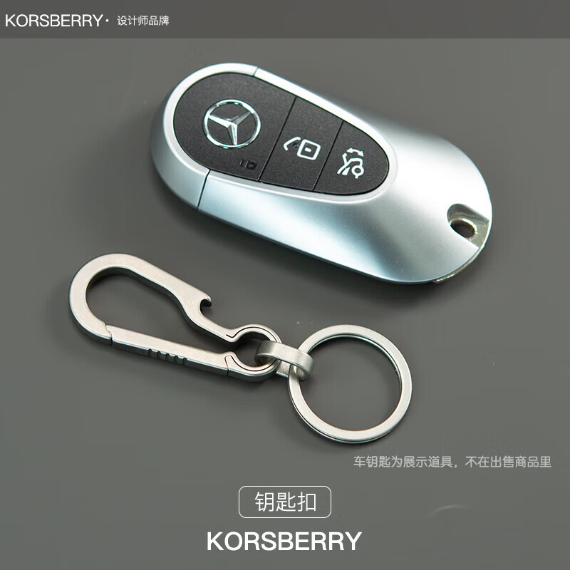 KORSBERRY钥匙扣高级进口男士高端最新款钛合金汽车钥匙环扣钥匙扣情侣礼物 钛合金【开瓶器款】