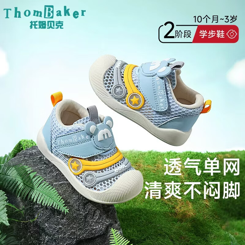 托姆贝克(ThomBaker)1-3岁宝宝学步鞋婴儿凉鞋透气网面软底防滑包头防踢男女童机能鞋 米奇白橘色(网面夏款) 19 (适合脚长13.5-14cm)
