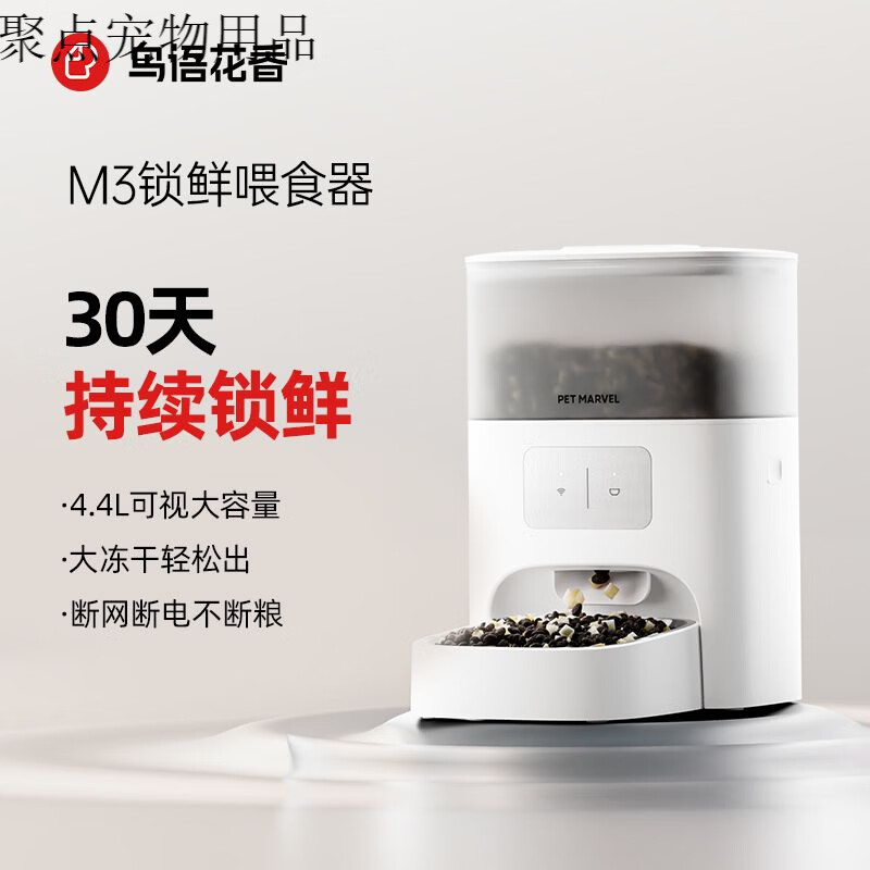 鳥語花香鸟语花香自动喂食器猫咪智能可视宠物定时狗粮猫粮机 M3锁鲜版喂食器