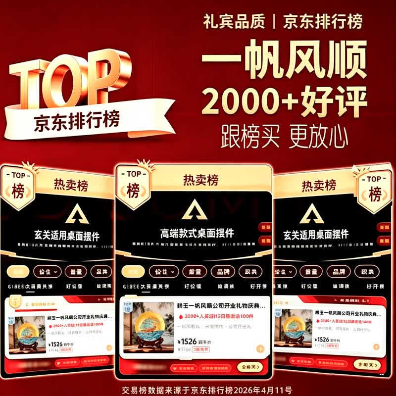 耕玉一帆风顺公司开业礼物庆典办公室桌面摆件高端轻奢乔迁装饰高级感 一帆风顺手绘盘-Φ32cm双面彩雕