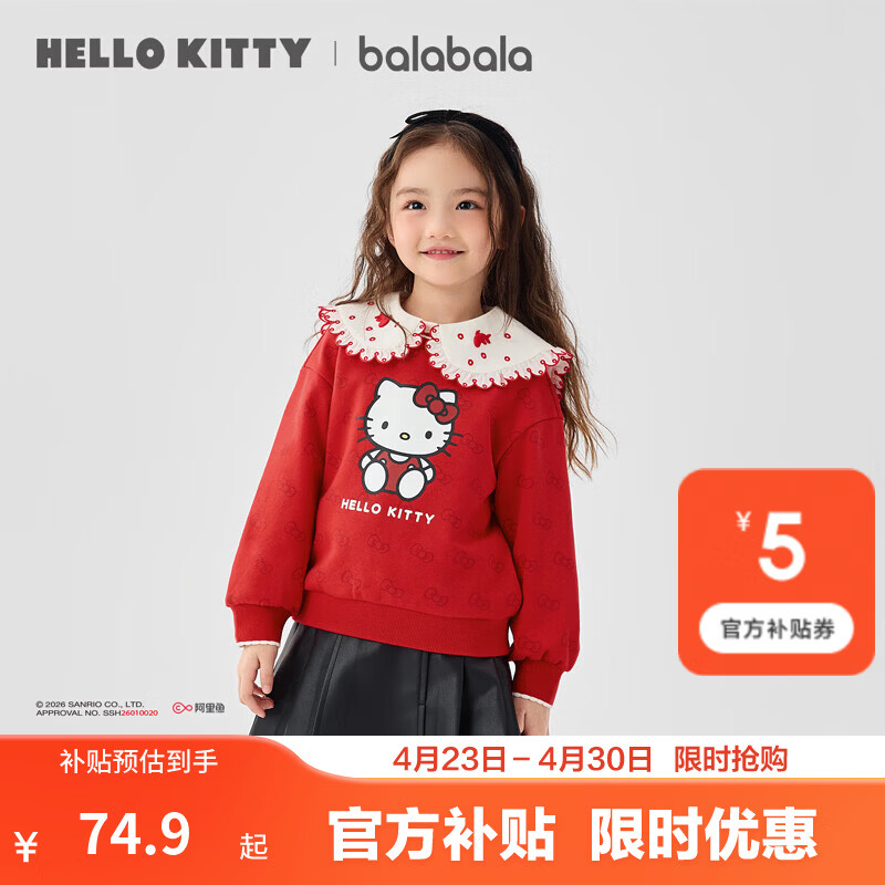 巴拉巴拉【HelloKittyIP】女童卫衣春秋上衣可爱甜美花瓣领舒适 红色调00466 120