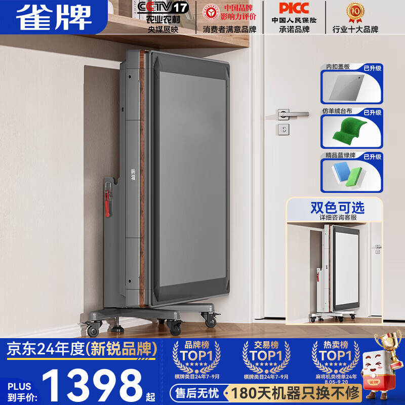 雀牌【折叠厚度仅30cm】26年新款麻将机全自动迷你低音折叠麻将桌家用 1【入柜厚度仅30cm-双色可选】