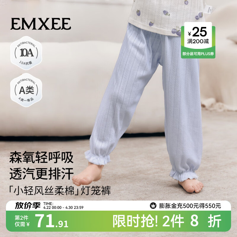 嫚熙（EMXEE）童装儿童裤子春夏家居裤女宝花苞裤2026新款长裤吸汗透气裤子 晨雾紫 90 cm 【1-2岁】