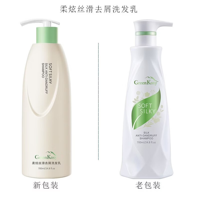 绿色溪谷(Greenkosy)柔炫丝滑洗发水 露洗发乳 男女士通用滋润清爽控油 丝滑去屑洗发乳700ml