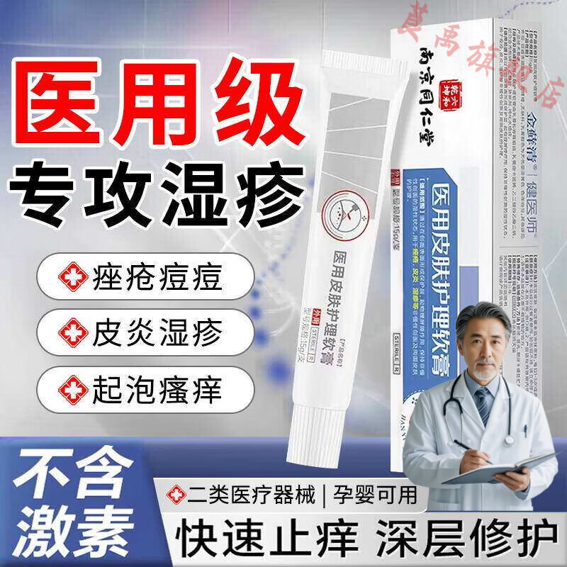熏姿颜氟芬那酸酸丁酯乳膏湿疹止痒去外用顽固根皮炎成人特皮肤瘙痒非效 2支疗程装【轻度装 皮肤泛红 轻度皮炎 痘痘痘印】 官方直售