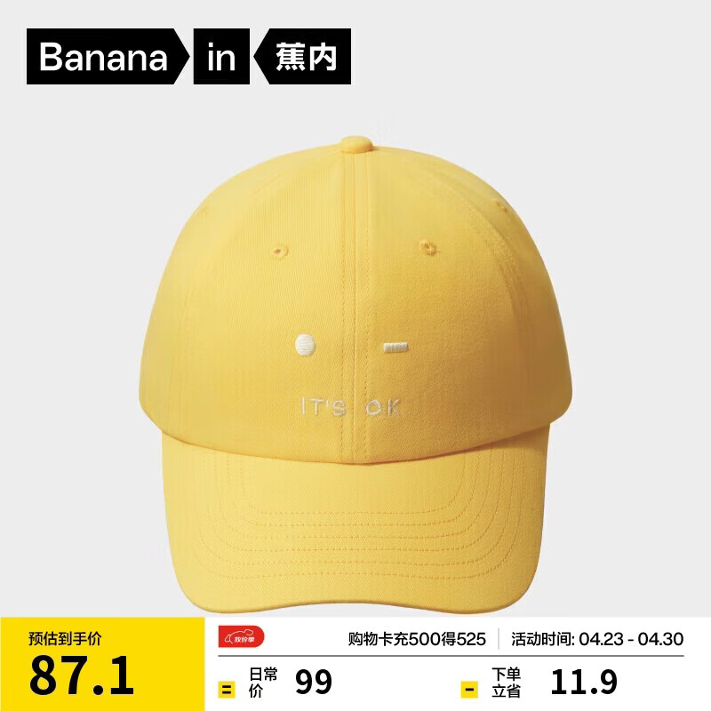 蕉内星期520C男女同款棒球鸭舌帽情侣显脸小遮阳高倍防晒百搭吸汗速干