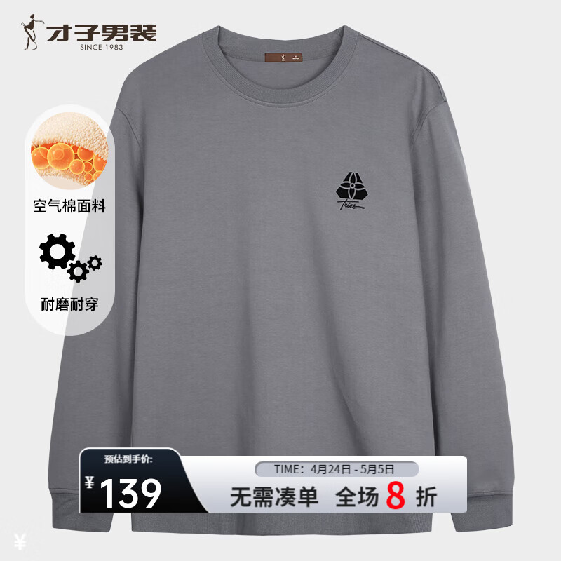 才子（TRIES）男士卫衣基础款重磅空气层圆领T恤刺绣高阶廓形休闲上衣 灰色 L 48(170/88A)