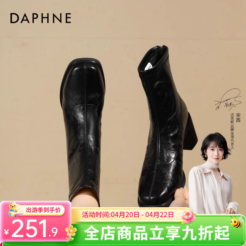 达芙妮高跟短靴女2026秋季新款粗跟单鞋时尚百搭方头法式瘦瘦靴马丁靴女 黑色【6.5cm高跟】 40